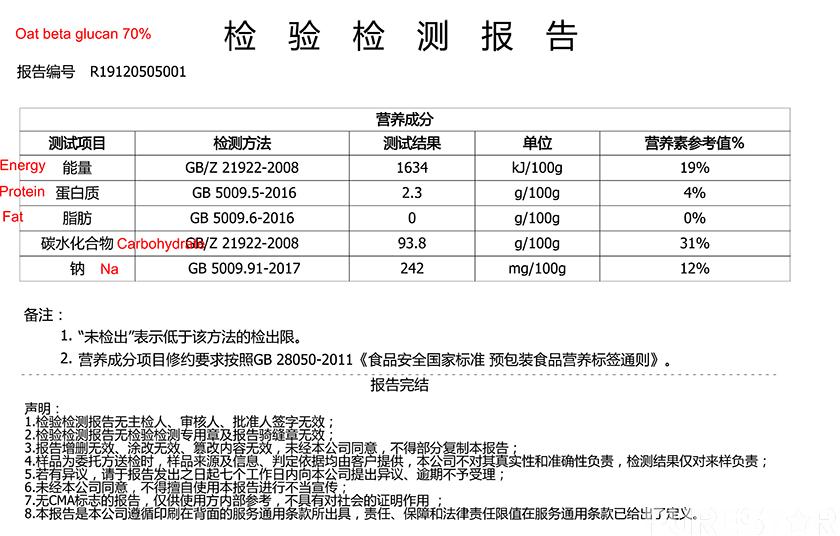 oat beta glucan powder 70%,nutrition information